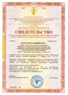 СРО проектирование