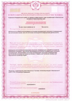 Источники ионизирующего излучения 