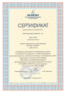 НПЦ "АСПЕКТ"