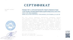 НПЦ "АСПЕКТ"