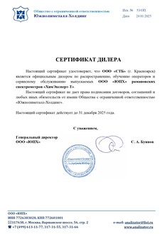 «Южполиметалл-Холдинг»