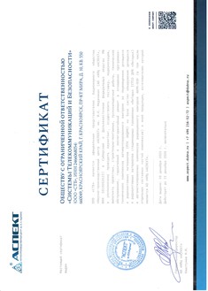 НПЦ "АСПЕКТ"